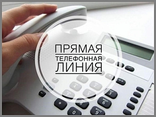 «Прямую линию» по теме «Маркировка товаров легкой промышленности посредством системы «Честный знак»