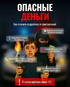 Внимание, подростки и родители!