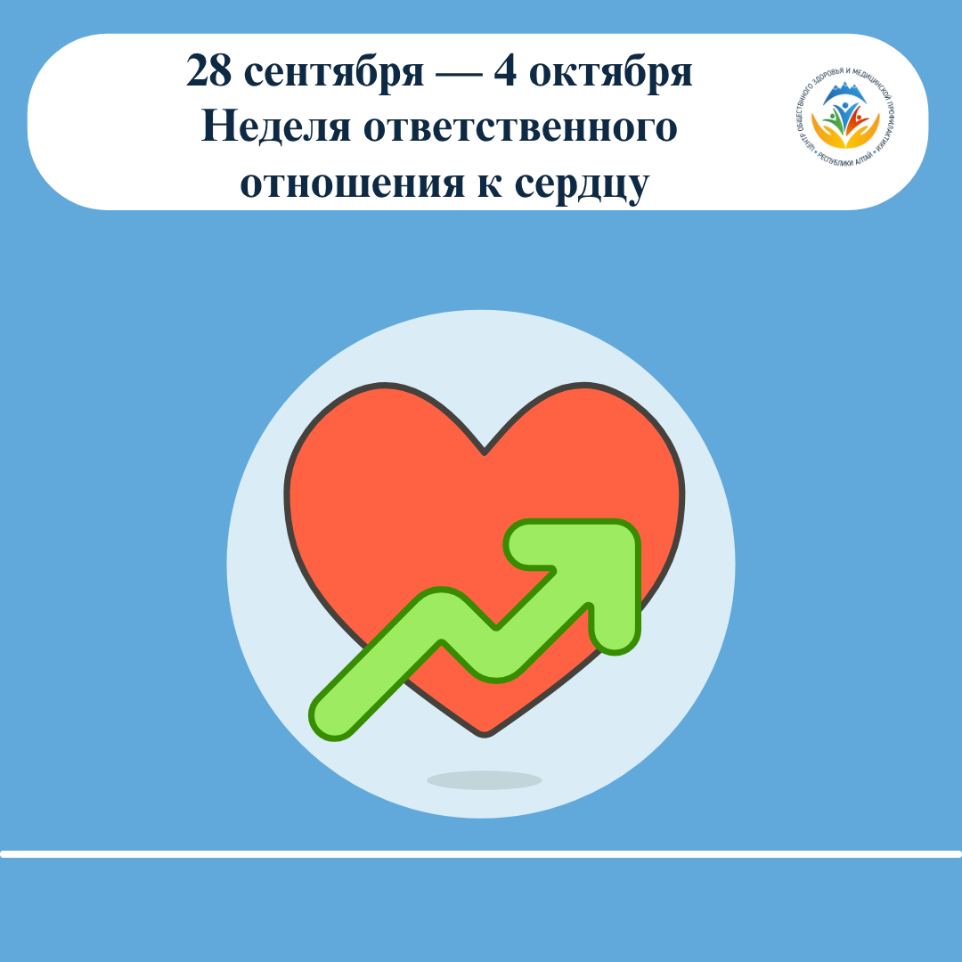 28 сентября