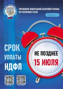 QR-код на онлайн опрос поможет понять,  необходимо ли сдавать декларацию о доходах
