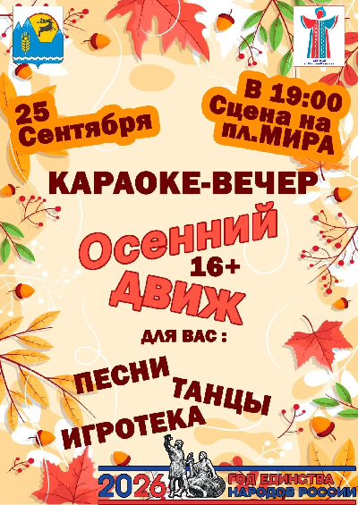 Дом творчества и досуга Усть-Коксы закрывает сезон караоке