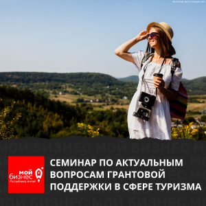Создание и развитие туристской инфраструктуры