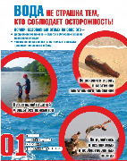 вода летом