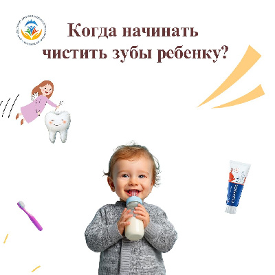 Когда начинать чистить зубы ребенку? Спойлер: еще до того, как они появятся!