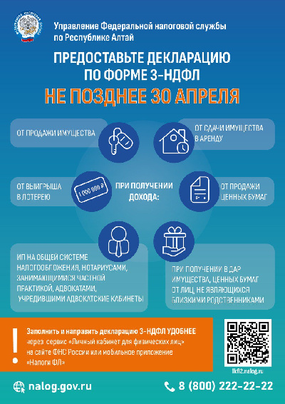 Стартовала декларационная кампания 2026: что нужно знать  о подаче декларации и уплате НДФЛ