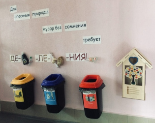 ВАЖНОСТЬ СОРТИРОВКИ ОТХОДОВ ДЛЯ ДАЛЬНЕЙШЕЙ ПЕРЕРАБОТКИ