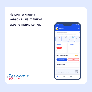 пост_24.11_2