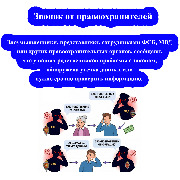 4 мах