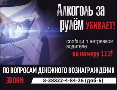 Вознаграждение увеличено до 10 000 рублей за информацию о нарушителях на дороге