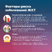ЖКТ5