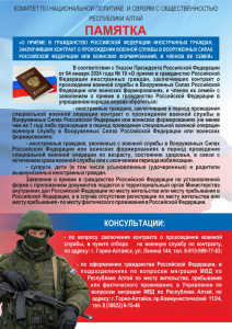 Памятка
