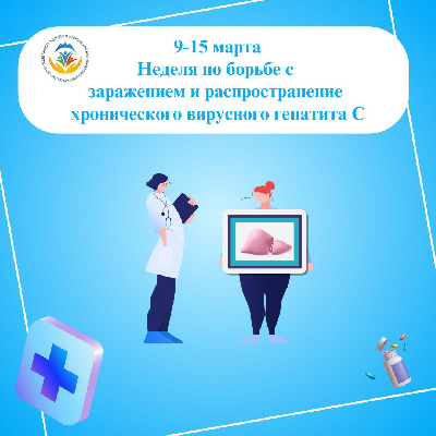 Что нужно знать о гепатите С каждому