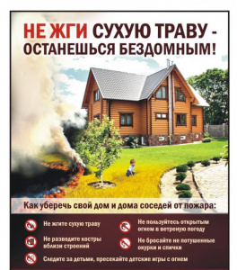 Меры пожарной безопасности