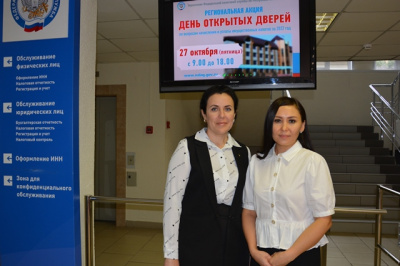 Налоговая служба приглашает граждан на «День открытых дверей»