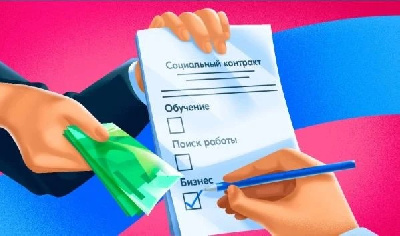 Хотите улучшить своё материальное положение? С помощью государства это вполне возможно