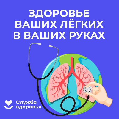 Грипп и ОРВИ — защищаемся правильно